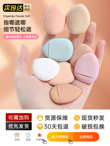 Miếng Bọt Biển Trang Điểm Mini: Lý Tưởng Để Che Ngón Tay Và Ngón Chân Kích Thước Nhỏ Hoàn Hảo Cho Du Lịch Và Máy Xay Sinh Tố Làm Đẹp Khi Đi