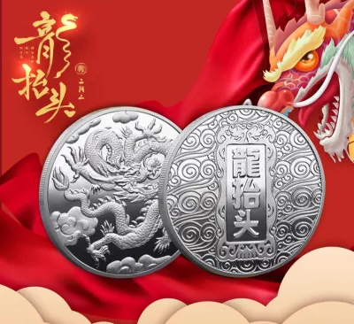 龙抬头纪念币鉄镀银文化创意礼品转运立体浮雕纪念章