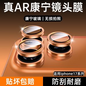 Titanium Alloy Lens Cap Removal Tool for Apple 17Promax 16Pro Phone Lens Protection Sticker Camera Lens Ring 13 16