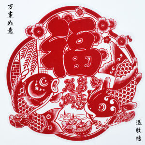 Chinese Fad Window Flower Paste New Year Fish Fortune Sticker Chinese New Year Decoration Stylish Fu Character Static Sticker Suede Door Sticker Glass Paster