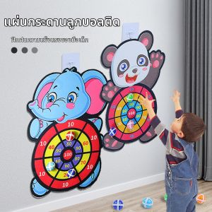 Hand Strength Training Parent-Child Interaction Indoor Darts Adhesive Ball Toy