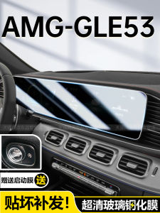 New 2025 Mercedes AMG GLE53/63 Screen Tempered Glass Film Interior Dashboard Liquid Crystal Display Protection Sticker Auto Accessories