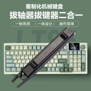 Custom Mechanical Keyboard Switch Remover Key Puller Two-In-One Hot Swap Keycap Axle Removal Tool Keyboard Cleaning