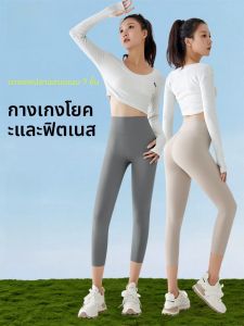 Miiow | Womens Fitness Yoga Pants High Waist Nine Points Thin Running Sports Shorts Summer Cool Outerwear Casual High Waist Trousers
