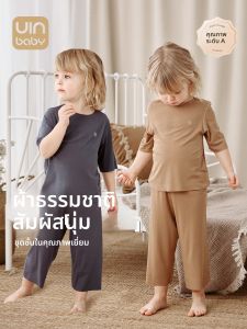 UIN BABY | Cool Sensation Summer Sleepwear Set For Children