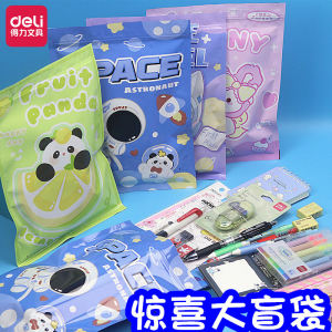 Deli Inspirational Stationery Blind Box Primary and Secondary School Student Reward Gift Suit Kids School Supplies Gift Bag Blind Bag School Opening Gift Box Girl Boy Childrens Day Birthday Sharing Gift Prizes