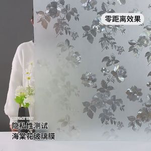 Thirty Tree Privacy Window Film 3D Flower Removable Non-Adhesive Static Cling UV Protection Heat Control Glass Film for Home & Office