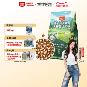 Wanpy | All-Inclusive Two Freshness Universal Dog Food