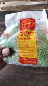 หมี่หยกเจ้าสัว บะหมี่หยกพิเศษโคราช เส้นมาตรฐาน (ขนาด500 กรัม) มี 10 ก้อน ผลิตโดย โรงงานบะหมี่ไล้กี่