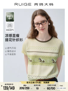 Plus Size Jacquard Slimming Cool Sensation Knitwear