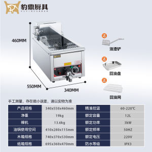 Vertical Gas Electric Heated Chicken Cutlet Fryer Constant Temperature Stove Top Oil Fryer Street Vendor Doughnut Machine