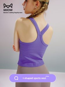 Miiow | Cat Person Strap Vest With Chest Pad 2025 New Sport Yoga Cross Back No Wear Underwear Sleeveless Base Layer Nylon Spandex Blend