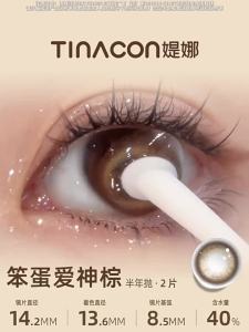 TINACON | Mắt Kính Gắn Kontakt Đường Kính Lớn Màu Hổ Phách Kiểu Xây Dựng Sandwich