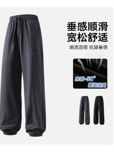 Quần Dài Nam Mùa Hè Mỏng Rộng Rãi Quần Dài Thể Thao Màu Đen Quần Dài Công Sở Quần Dài Thường Ngày Quần Dài Ống Rộng