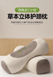 WE 4020 = 荞麦护颈枕头 Buckwheat Neck Pillow #Product shown in actual photo‼️
