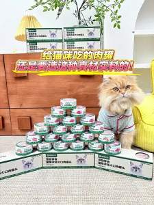 YANXUAN | Thức Ăn Cho Mèo Hộp Dinh Dưỡng & Dưỡng Ẩm