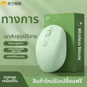 เมาส์ไร้สายไร้เสียงสำหรับใช้ในออฟฟิศ ชาร์จไฟได้ ใช้กับคอมพิวเตอร์ Dell Lenovo Asus Xiaomi พร้อมคุณภาพสูง 12 เดือน