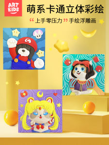 Artkids 3D Stereo Relief Painting Childrens Handcraft Decorative White Mold Coloring Graffiti Educational Toys Paintings