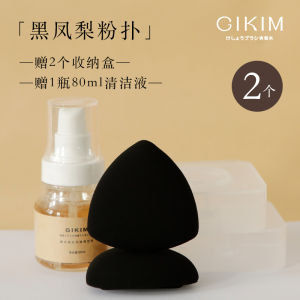 Black Pineapple Powder Puff Cushion Cotton Candy Soft Wet and Dry Use Smear-Proof Makeup Liquid Foundation Special Cotton Potato Chips Cotton Candy