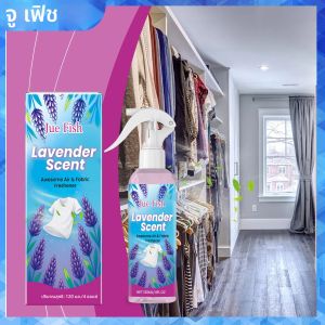 สเปรย์ปรับผ้านุ่ม 120 มล. กำจัดกลิ่น กลิ่นลาเวนเดอร์ สูตรป้องกันไฟฟ้าสถิต สำหรับเสื้อผ้าและผ้าปูที่นอน อ่อนโยนต่อเนื้อผ้า
