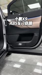 Xpeng X9 แผ่นกันเตะประตูรถ วัสดุABSคาร์บอนไฟเบอร์ แผ่นป้องกันการชน กันรอยขีดข่วน ติดตั้งไม่ทำลาย ชุดแต่งรถ