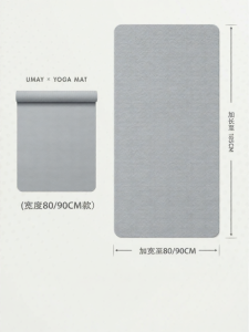 Umay(佑美) | Non-slip Shockproof Quiet Thick Yoga Mat