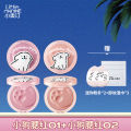 Xiao Ao Ding Blush Cream Natural Matte Dog Line Collaborative Brightening Skin Color Enhancing Contouring Cosmetic Tool. 