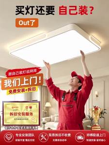 PAIMIJI | New Minimalist Living Room Ceiling Light Rectangular Full Spectrum Eye-care