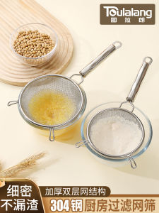 Ultrafine Double Layer Sieve Filter Net Kitchen Utensils Stainless Steel Flour Sieve Drain Spoon Baking Tool Food Supplement