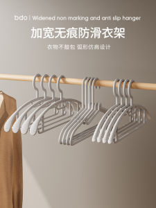 Bdo No-Trace Plastic Clothes Hanger Wide Shoulder No-Bag for Dormitory Home Use Student Anti-Slip Drying Clothes Hanger
