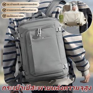 กระเป๋าเป้เดินทางความจุขนาดใหญ่ กระเป๋าเดินทาง สะดวกสบาย มัลติฟังก์ชั่น กระเป๋าเป้ป้องกันรอยขีดข่วนและการสึกหรอ กระเป๋าถือน้ำหนักเบา จัดเก็บง่าย กันน้ำได้