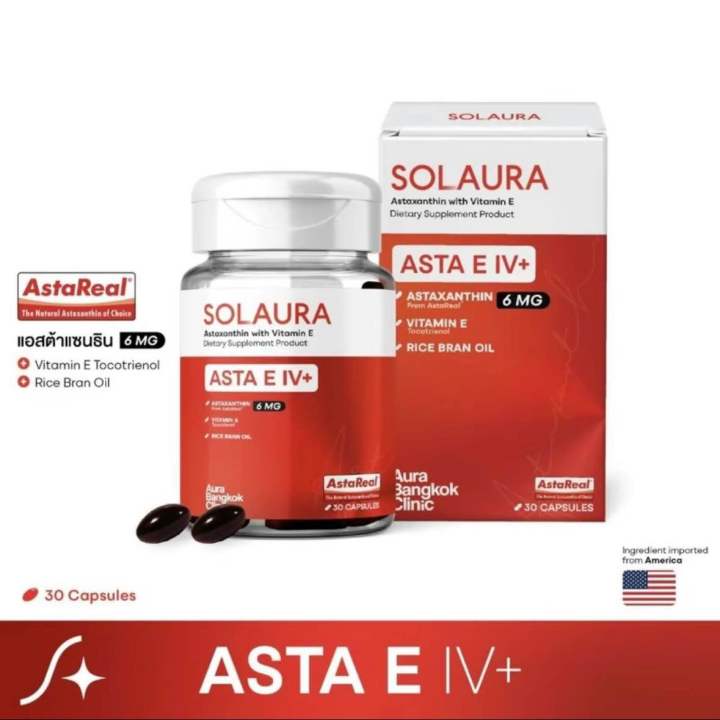 SOLAURA โซลอร่า Asta E IV+ แอสต้าแซนทิน 30 Softgels AstReals ...