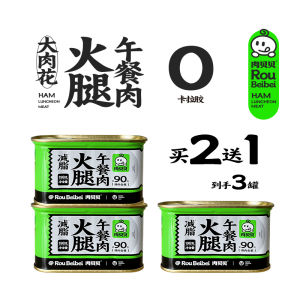 Pure Pork Ham Canned Meat 198g Convenient Food for Sandwiches Instant Noodles Hot Pot Lunch Meat Emergency Quick Food by Rou Beibe
