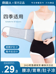 Summer Thin Breathable Warm Waist Belt Womens Abdomen Protection Belt Cooling Prevention Essential Body Care Equipment