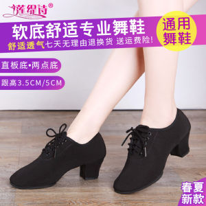 Latin Adult Womens Dance Shoes Womens Soft Sole Medium High Heel Body Dance Shoes