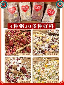 Fengzhifang Cereals Nutritious Porridge Raw Material Wax Mixed Congee Raw Material Combination Whole Grains Porridge Breakfast for Pregnant Women and Children