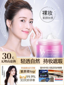 Natural Looking Foundation Cream Lazy Girl Bare Makeup Concealer Isolation Whitening Official Website Student Girl Special