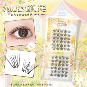 Natural Looking Airy Black Fish Tail False Eyelashes Early Morning Eight Student Versatile Small Flower Great Strength Nine Tail