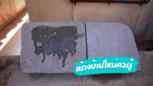 หัวเชื้อกันซึมซีเมนต์สูตรเข้มข้น MasterSeal