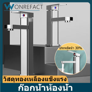 ประเภท: ก๊อกที่จับห้องน้ำเดี่ยวทองเหลือง (หมายเหตุ: สามารถใช้สำหรับห้องน้ำก๊อกผสมทนทานกันละอองน้ำ)