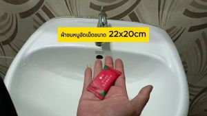 ผ้าขนหนูอัดเม็ด แพ็ค 20 เม็ดเหมาะสำหรับเช็ดเครื่องสำอางและทำความสะอาดใบหน้า เดินทาง แคมป์ปิ้ง โรงแรม ผ้าขนหนูใช้แล้วทิ้ง พร้อมส่ง