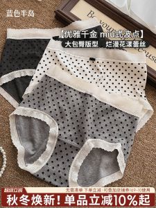 กางเกงชั้นในสตรีผ้าโมดอลลายจุดลูกไม้ กางเกงชั้นในทรงสามเหลี่ยมป้องกันแบคทีเรีย ผ้าฝ้ายแท้ เอวกลาง คลุมสะโพก น่ารักสำหรับเด็กสาว