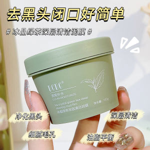 Green Tea Volcanic Clay Mask Brightening Blackhead Removal Men Women Students Hydrating Oil Control Skin Care Face Mask