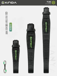 Xinda H Series Outdoor Climbing Rock Fast Hanging Wear Resistant Mountaineering Flat Belt Ring Main Lock Short Connector Belt