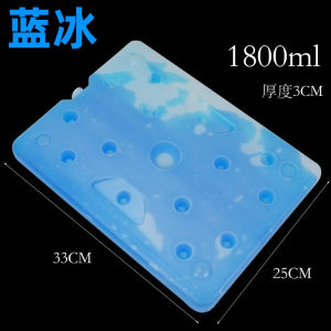 Extra Large 2200ml Blue Ice Board Ice Bag Cold Storage Fishing Car Refrigerator Thermal Box Long Cooling Time Camping Picnic