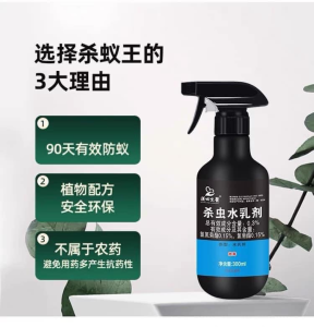 WE 3548 = 杀虫水乳剂 Insecticide emulsion ☞ 300ml