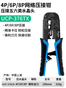 Baogong Class 7 Network Cable Pliers CAT7 Super Six Modular Plug Network Cable Wire Crimper Professional Suit Tools CP-335