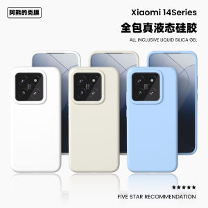 Liquid Silicone Phone Case for Xiaomi 14/14Pro Pure Color Resistant to Dirt Simple Protection against Drops And Scrapes
