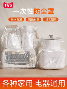 ถุงกันฝุ่นแบบใช้แล้วทิ้งหนาสำหรับครัว เตาผนังไฟฟ้า ถ้วยอบ ถุงพลาสติกใสสำหรับปกป้องเครื่องใช้ในครัว