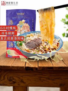Luoyang Lamb Soup Convenient Fast Food Breakfast Special Product with Bread Frozen Flavor Reproduction Henan Specialty